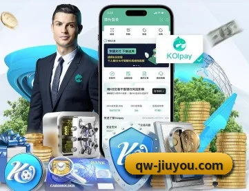 九游体育 APP 深度功能（jiuyou）