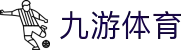 九游体育(中国)官方网站_JIUYOU SPORTS